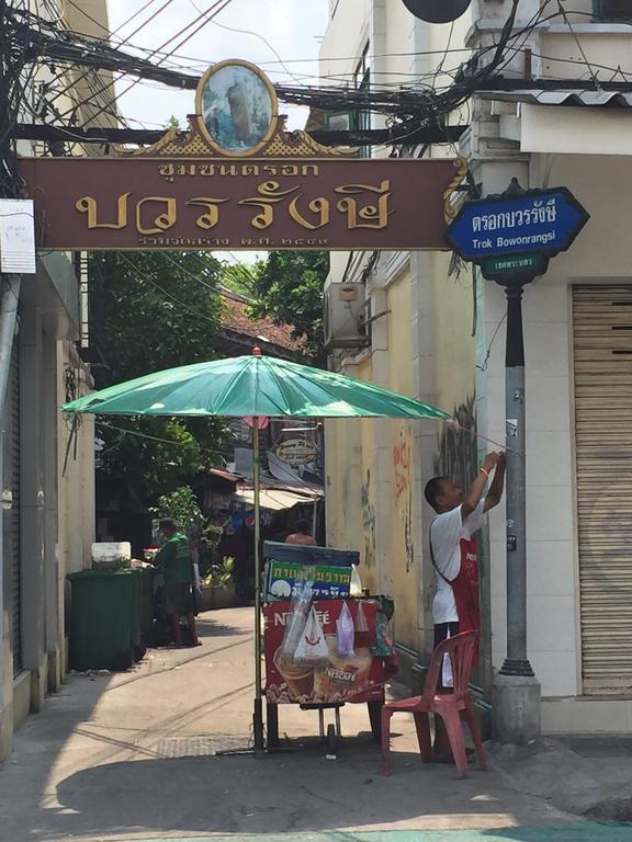 Ricos Honey Place Guesthouse بانكوك المظهر الخارجي الصورة