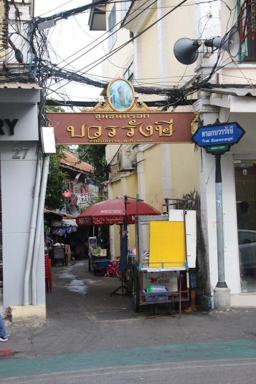 Ricos Honey Place Guesthouse بانكوك المظهر الخارجي الصورة